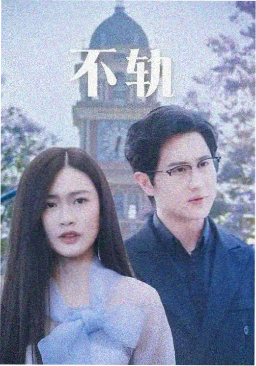 长风渡口剧集封面